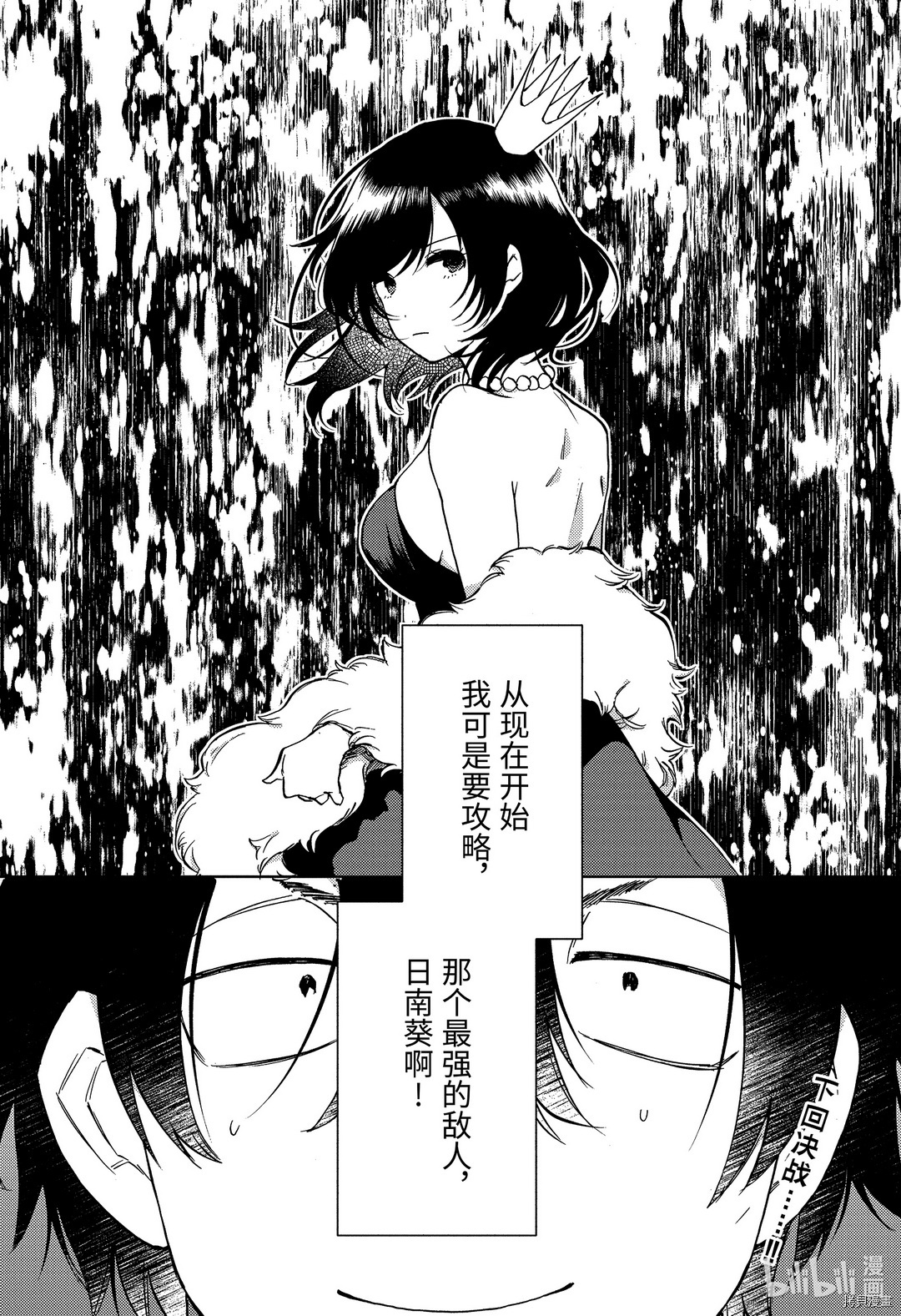 弱势角色友崎君[拷贝漫画]韩漫全集-第28话无删减无遮挡章节图片 