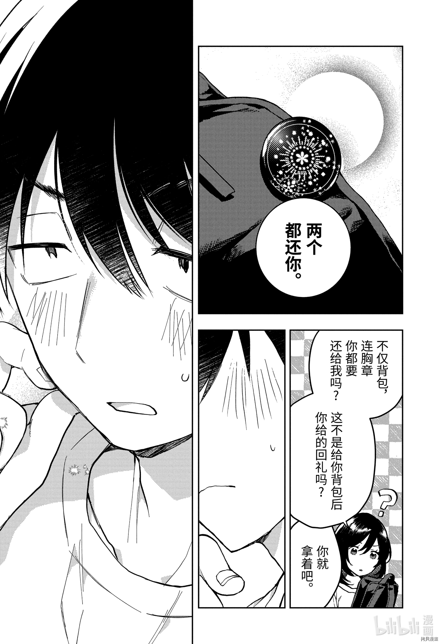 弱势角色友崎君[拷贝漫画]韩漫全集-第29話无删减无遮挡章节图片 