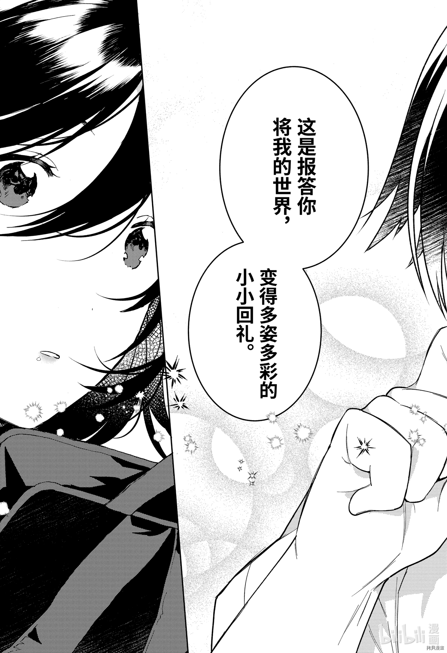 弱势角色友崎君[拷贝漫画]韩漫全集-第29話无删减无遮挡章节图片 