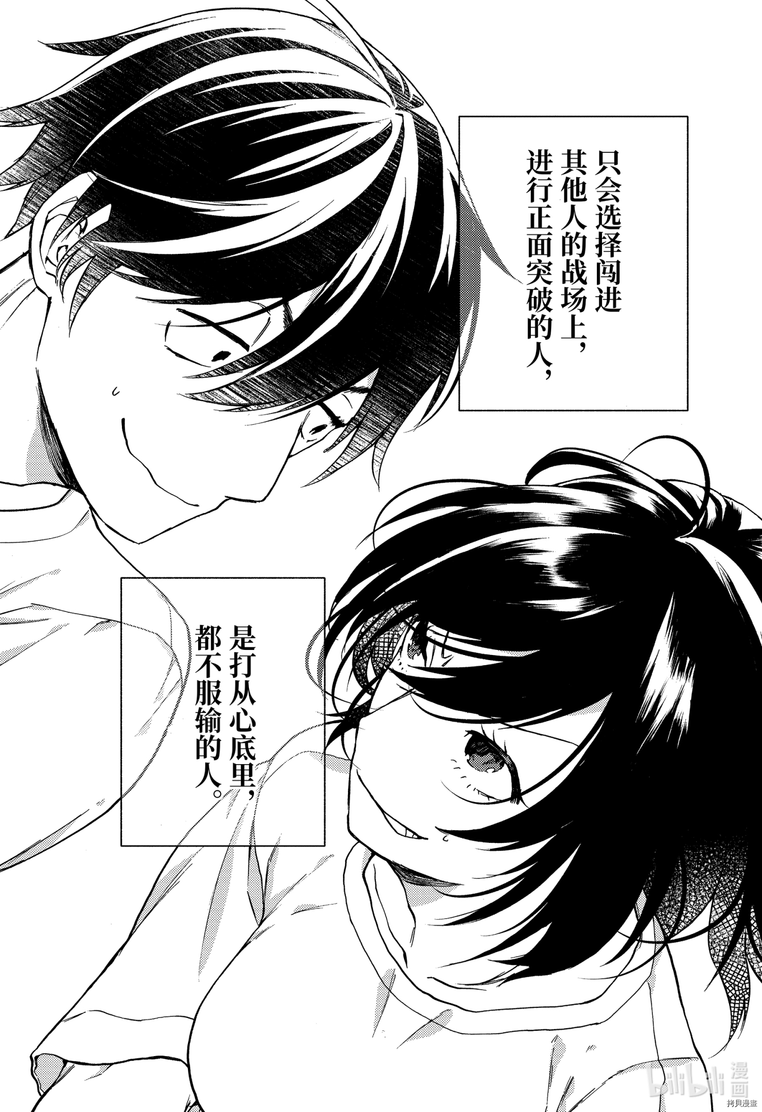 弱势角色友崎君[拷贝漫画]韩漫全集-第29話无删减无遮挡章节图片 