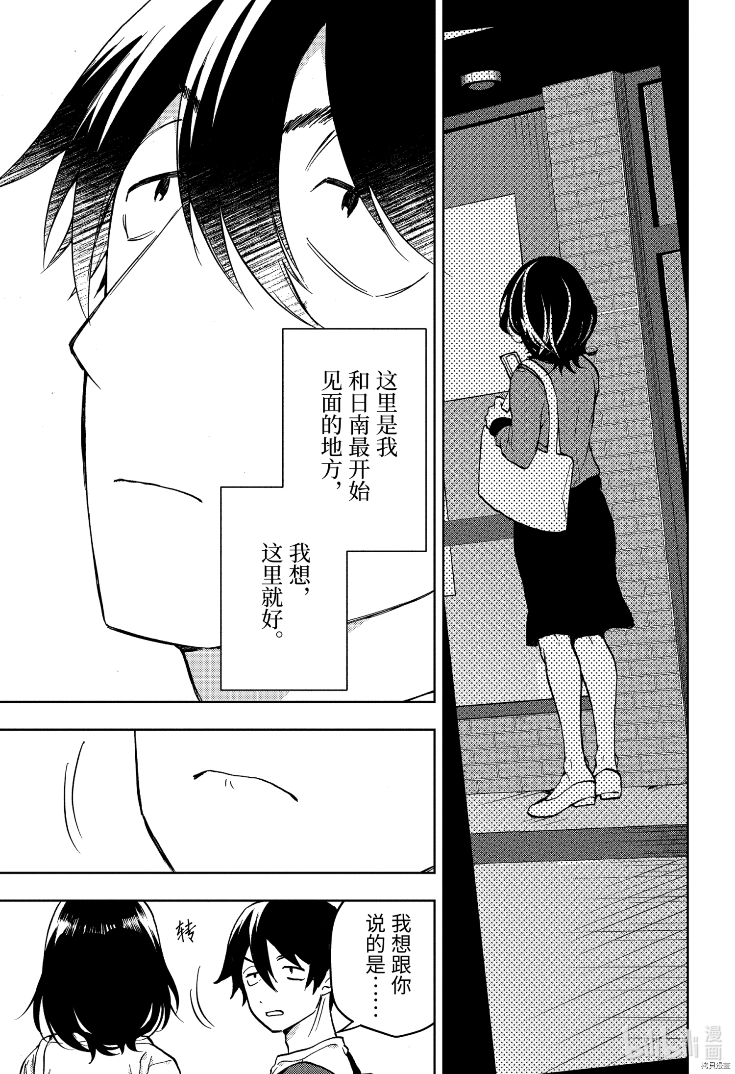 弱势角色友崎君[拷贝漫画]韩漫全集-第29話无删减无遮挡章节图片 