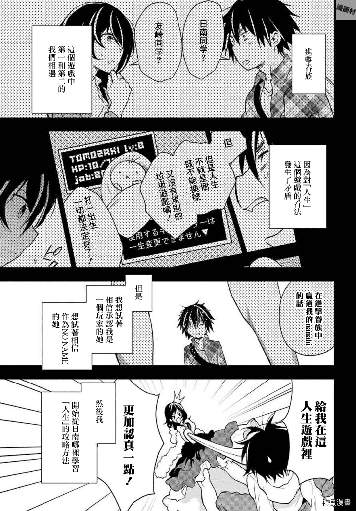 弱势角色友崎君[拷贝漫画]韩漫全集-第03话无删减无遮挡章节图片 