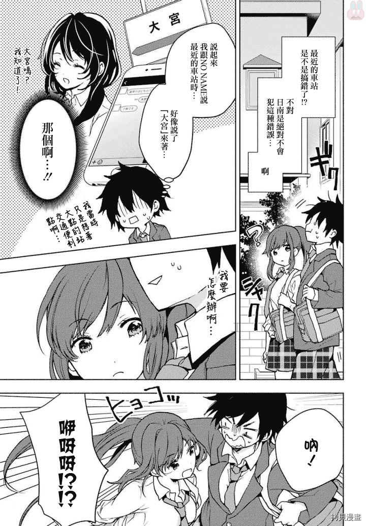 弱势角色友崎君[拷贝漫画]韩漫全集-第03话无删减无遮挡章节图片 