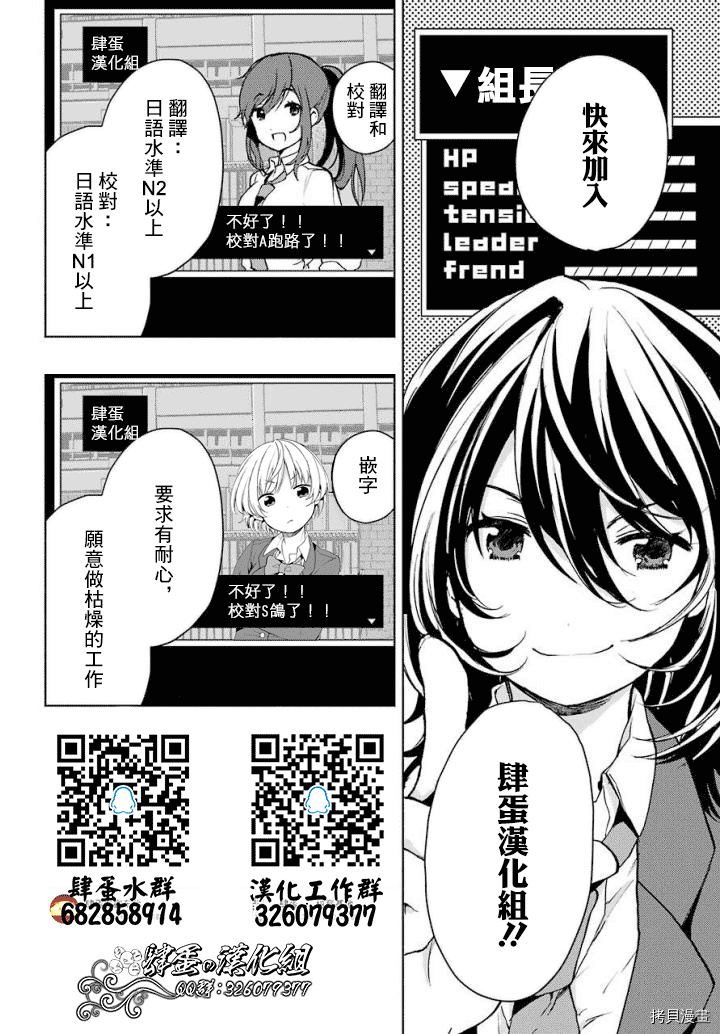 弱势角色友崎君[拷贝漫画]韩漫全集-第03话无删减无遮挡章节图片 