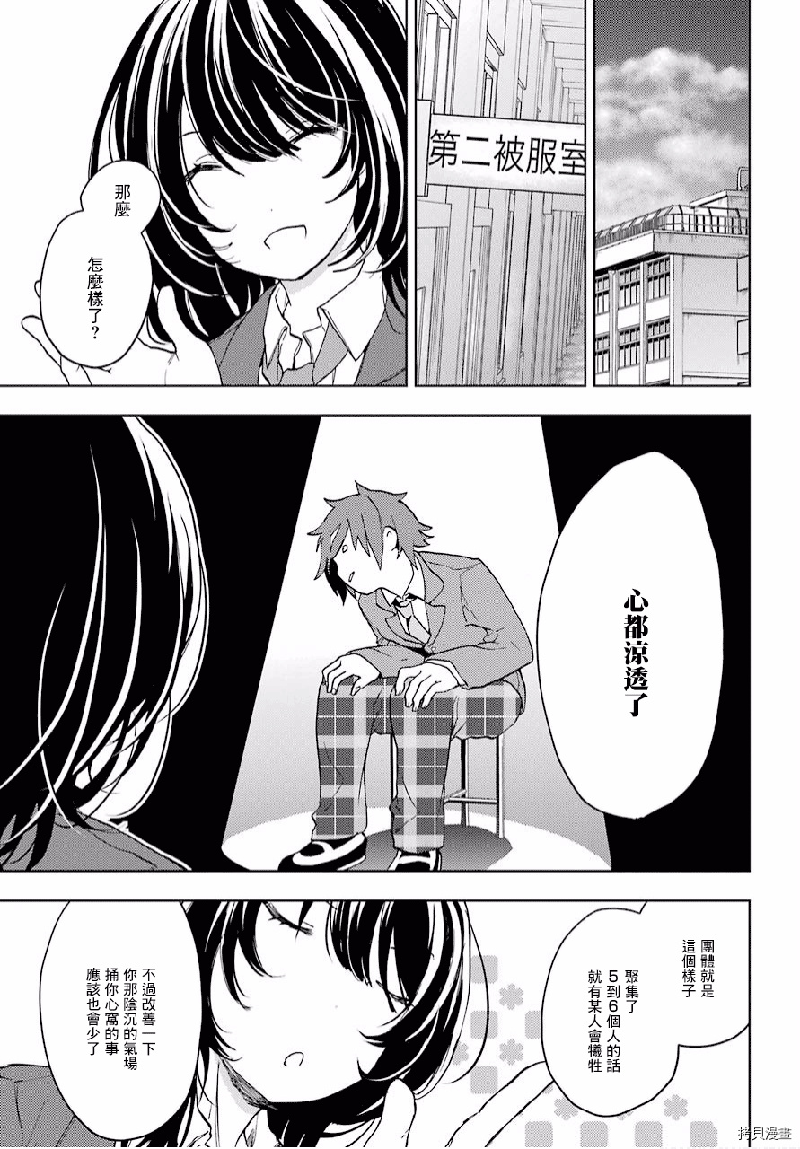 弱势角色友崎君[拷贝漫画]韩漫全集-第04话无删减无遮挡章节图片 