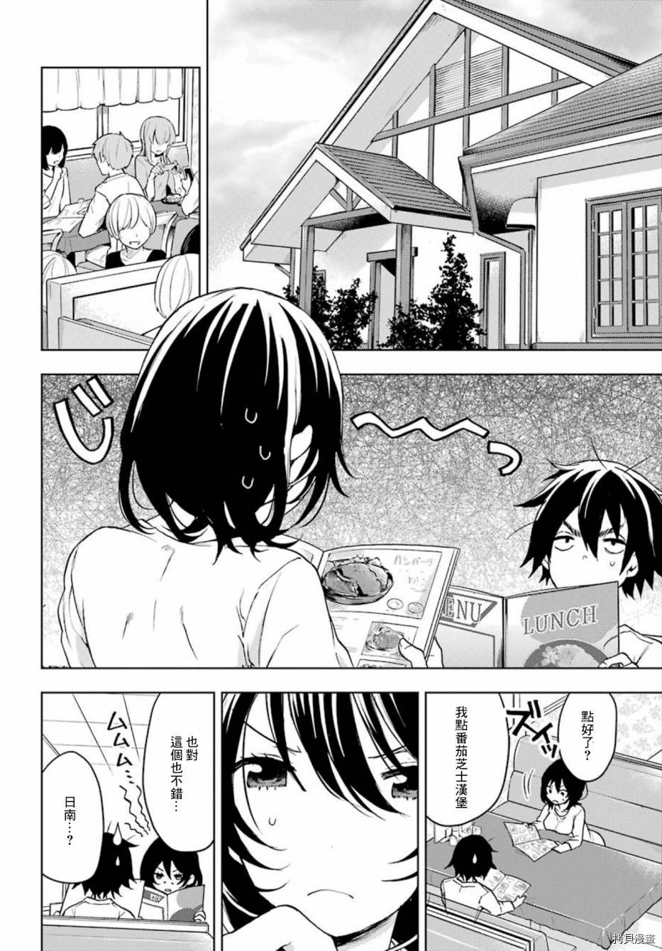 弱势角色友崎君[拷贝漫画]韩漫全集-第05话无删减无遮挡章节图片 