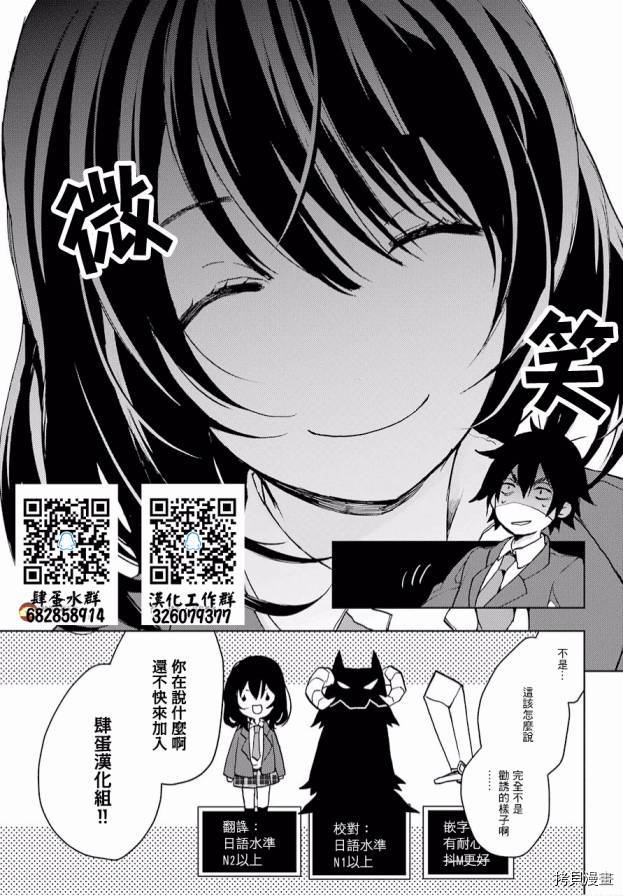 弱势角色友崎君[拷贝漫画]韩漫全集-第05话无删减无遮挡章节图片 