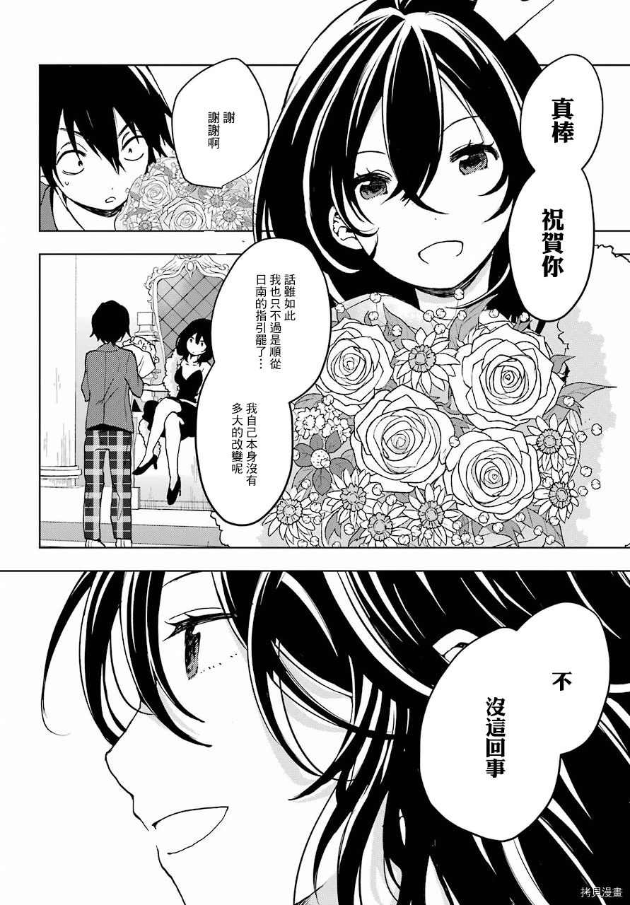 弱势角色友崎君[拷贝漫画]韩漫全集-第06话无删减无遮挡章节图片 