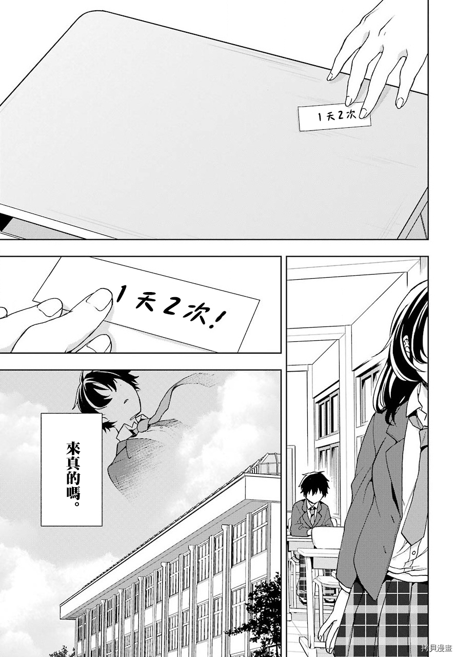 弱势角色友崎君[拷贝漫画]韩漫全集-第07话无删减无遮挡章节图片 