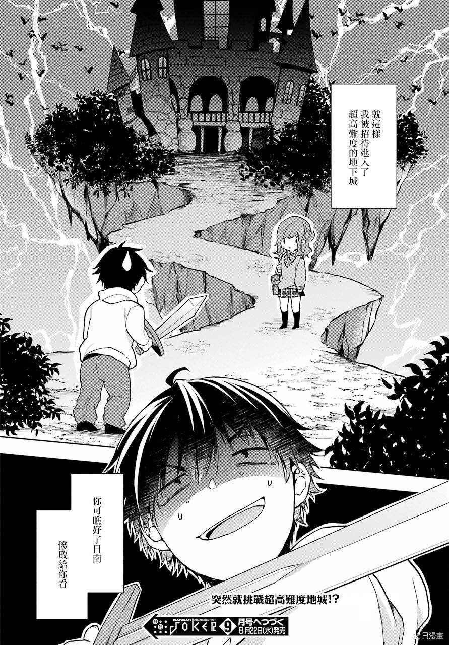 弱势角色友崎君[拷贝漫画]韩漫全集-第08话无删减无遮挡章节图片 