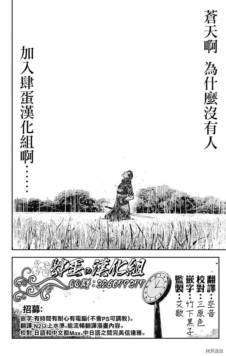 弱势角色友崎君[拷贝漫画]韩漫全集-第08话无删减无遮挡章节图片 