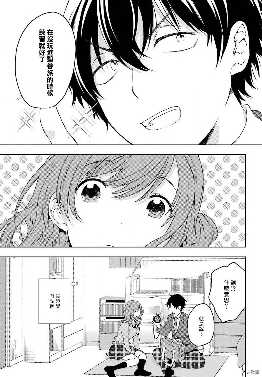 弱势角色友崎君[拷贝漫画]韩漫全集-第09话无删减无遮挡章节图片 