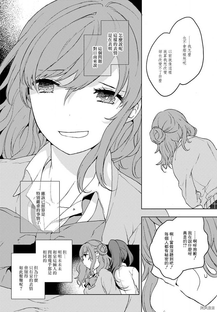 弱势角色友崎君[拷贝漫画]韩漫全集-第09话无删减无遮挡章节图片 