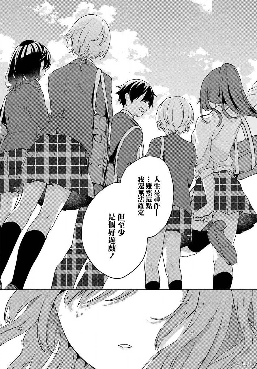 弱势角色友崎君[拷贝漫画]韩漫全集-第09话无删减无遮挡章节图片 