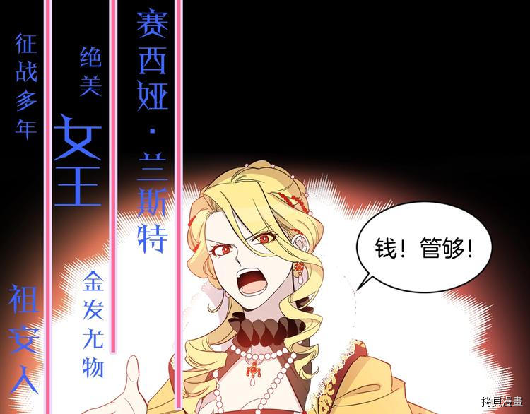 女王的短裤[拷贝漫画]韩漫全集-序章无删减无遮挡章节图片 