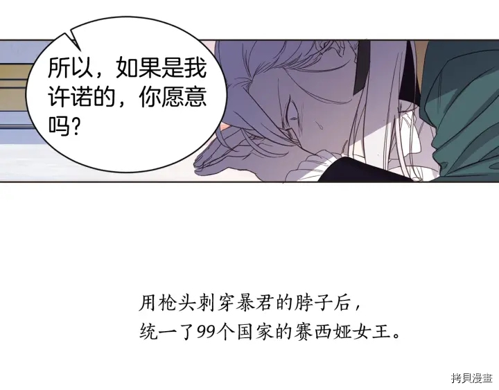 女王的短裤[拷贝漫画]韩漫全集-第10话无删减无遮挡章节图片 