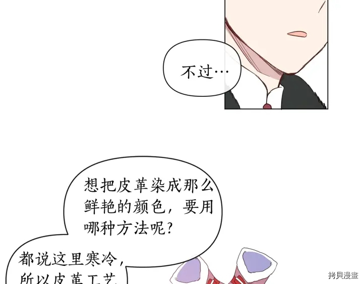 女王的短裤[拷贝漫画]韩漫全集-第10话无删减无遮挡章节图片 