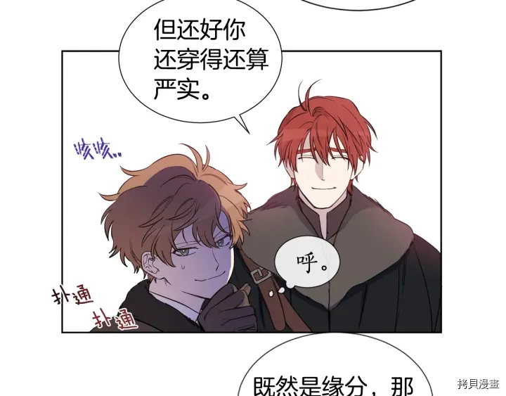女王的短裤[拷贝漫画]韩漫全集-第11话无删减无遮挡章节图片 