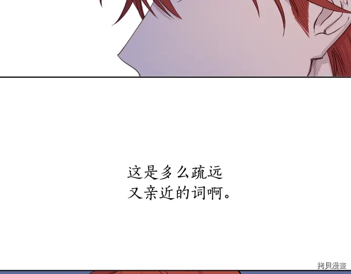 女王的短裤[拷贝漫画]韩漫全集-第11话无删减无遮挡章节图片 