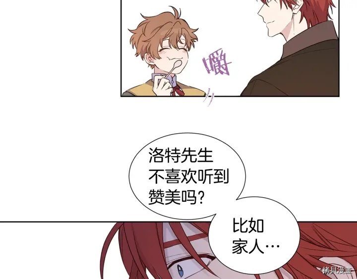 女王的短裤[拷贝漫画]韩漫全集-第11话无删减无遮挡章节图片 
