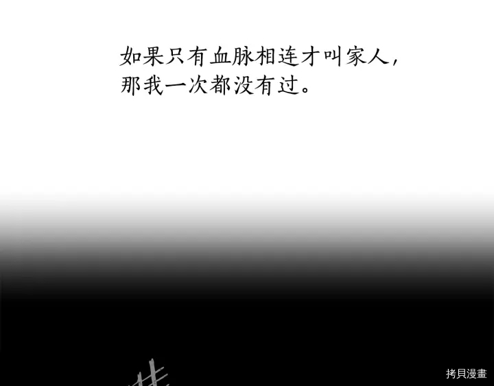 女王的短裤[拷贝漫画]韩漫全集-第11话无删减无遮挡章节图片 