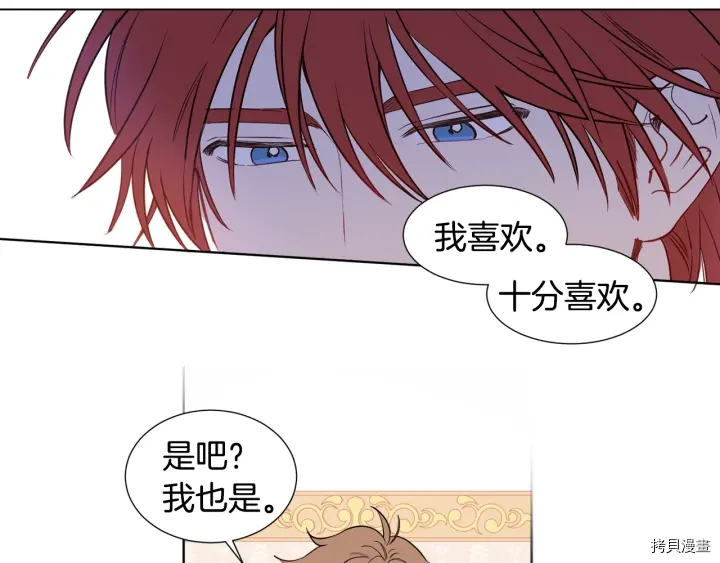 女王的短裤[拷贝漫画]韩漫全集-第11话无删减无遮挡章节图片 