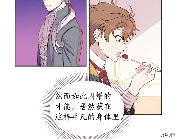 女王的短裤[拷贝漫画]韩漫全集-第11话无删减无遮挡章节图片 