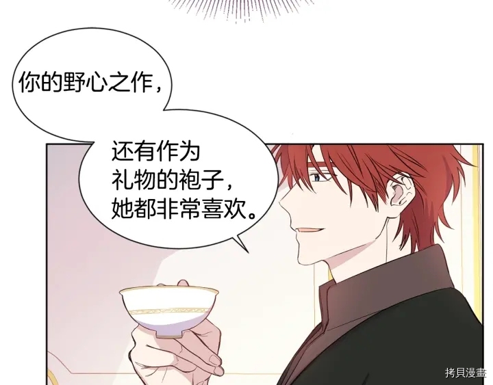 女王的短裤[拷贝漫画]韩漫全集-第11话无删减无遮挡章节图片 