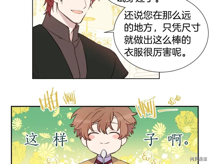 女王的短裤[拷贝漫画]韩漫全集-第11话无删减无遮挡章节图片 