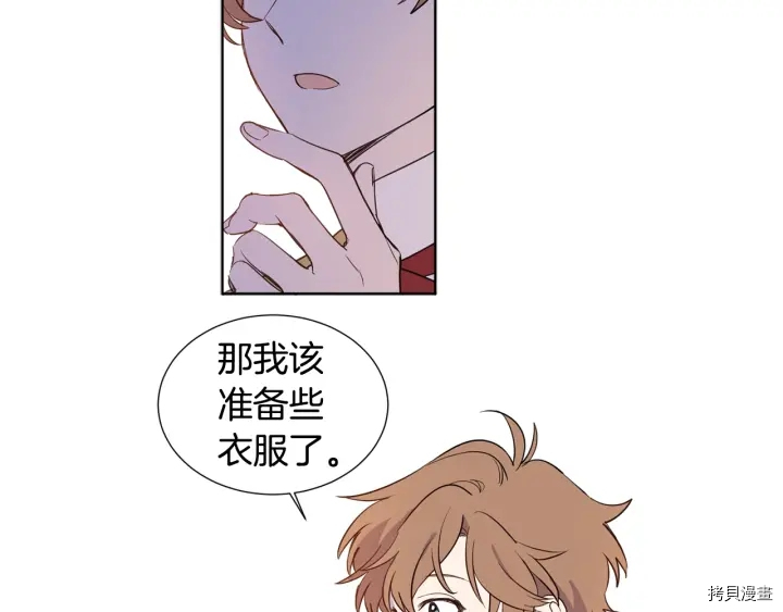 女王的短裤[拷贝漫画]韩漫全集-第11话无删减无遮挡章节图片 