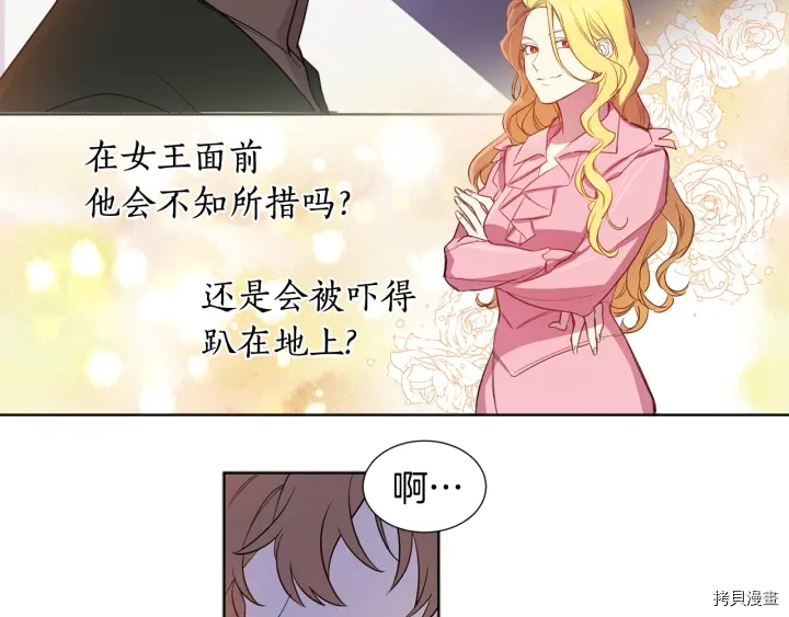 女王的短裤[拷贝漫画]韩漫全集-第11话无删减无遮挡章节图片 
