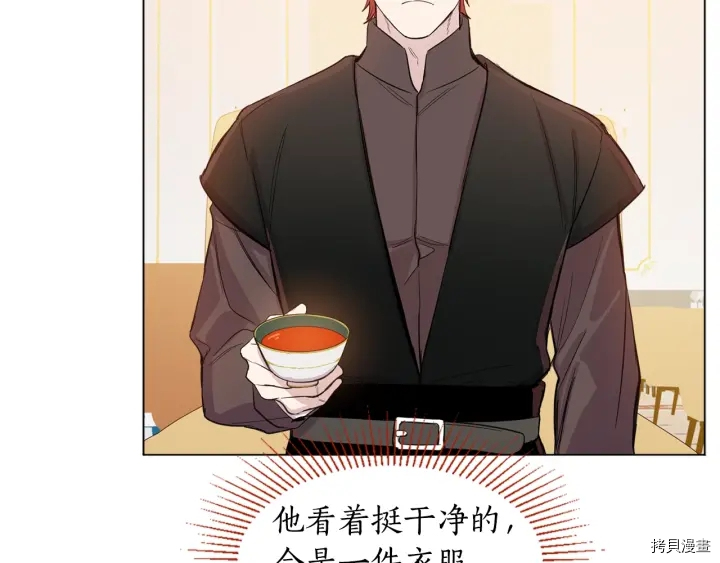 女王的短裤[拷贝漫画]韩漫全集-第11话无删减无遮挡章节图片 