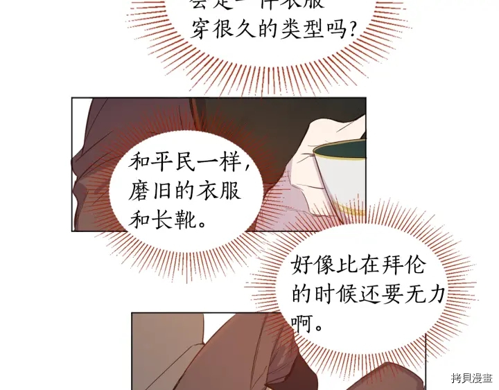 女王的短裤[拷贝漫画]韩漫全集-第11话无删减无遮挡章节图片 