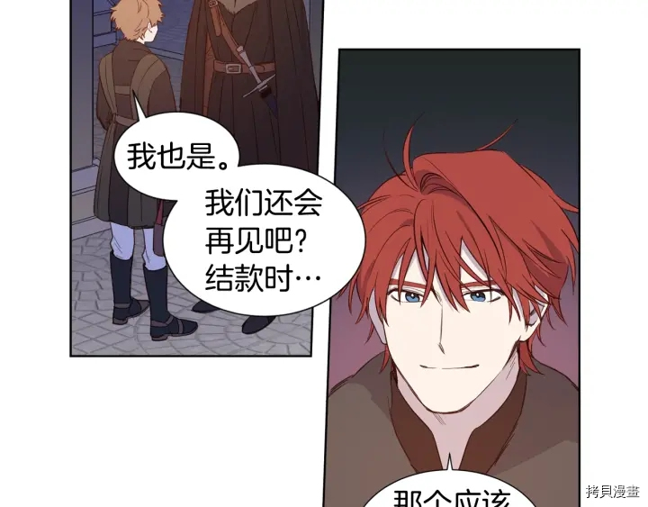 女王的短裤[拷贝漫画]韩漫全集-第11话无删减无遮挡章节图片 