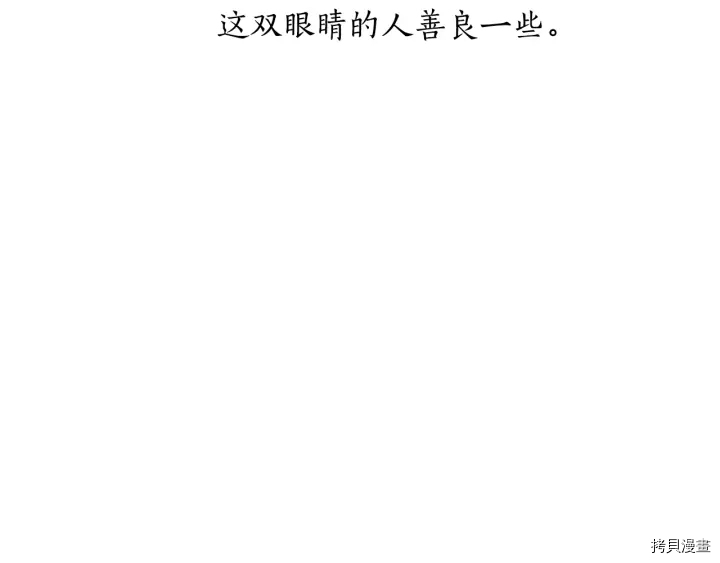 女王的短裤[拷贝漫画]韩漫全集-第11话无删减无遮挡章节图片 