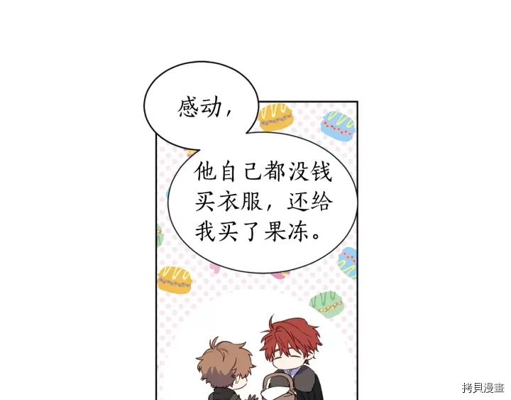 女王的短裤[拷贝漫画]韩漫全集-第11话无删减无遮挡章节图片 