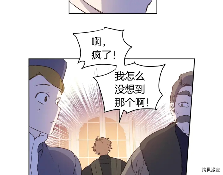 女王的短裤[拷贝漫画]韩漫全集-第11话无删减无遮挡章节图片 