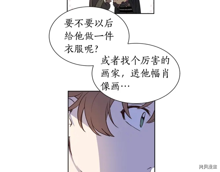 女王的短裤[拷贝漫画]韩漫全集-第11话无删减无遮挡章节图片 