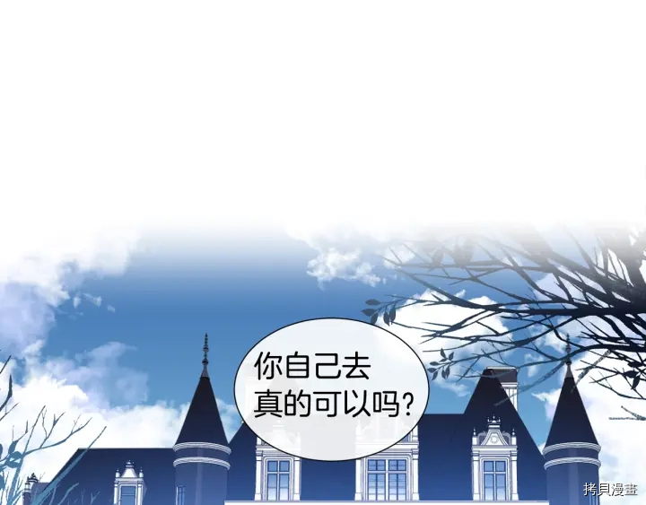 女王的短裤[拷贝漫画]韩漫全集-第12话无删减无遮挡章节图片 