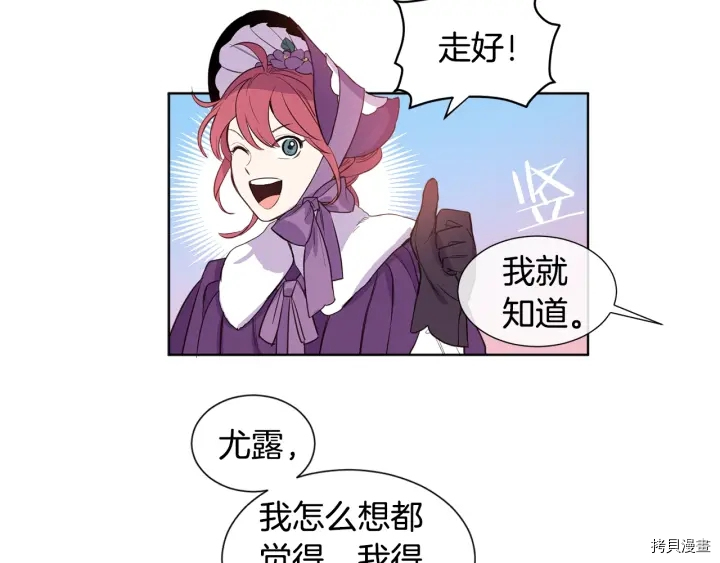 女王的短裤[拷贝漫画]韩漫全集-第12话无删减无遮挡章节图片 