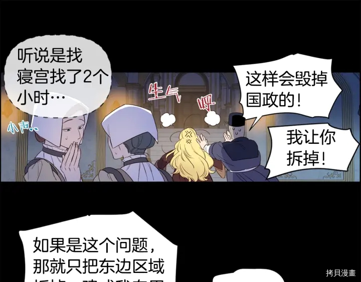 女王的短裤[拷贝漫画]韩漫全集-第12话无删减无遮挡章节图片 