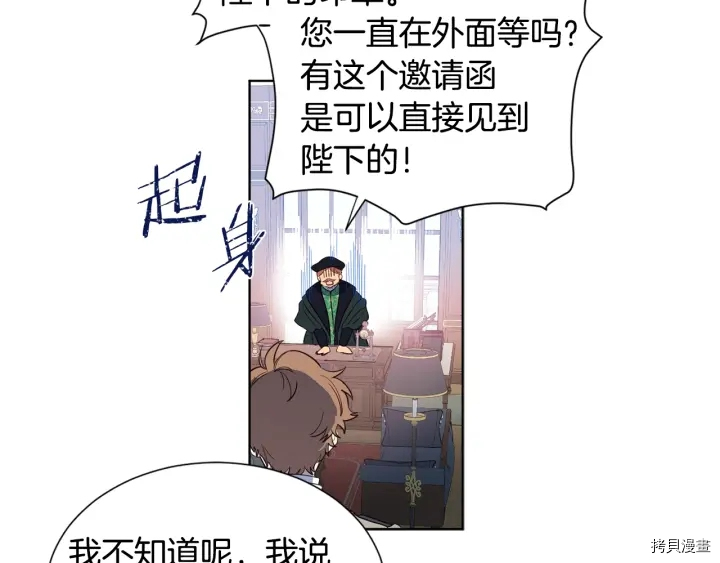 女王的短裤[拷贝漫画]韩漫全集-第12话无删减无遮挡章节图片 