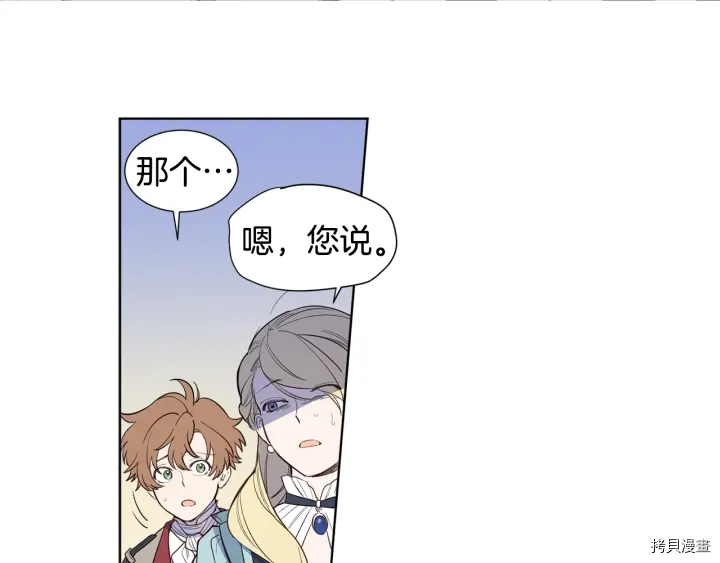 女王的短裤[拷贝漫画]韩漫全集-第12话无删减无遮挡章节图片 
