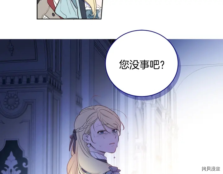 女王的短裤[拷贝漫画]韩漫全集-第12话无删减无遮挡章节图片 