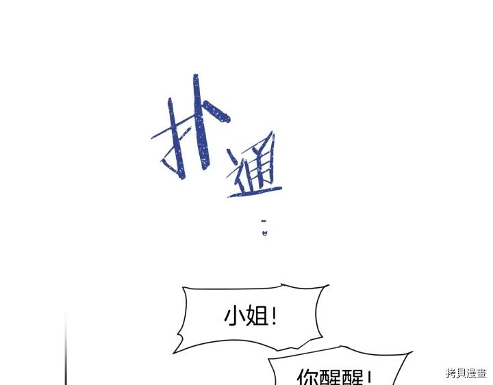 女王的短裤[拷贝漫画]韩漫全集-第12话无删减无遮挡章节图片 