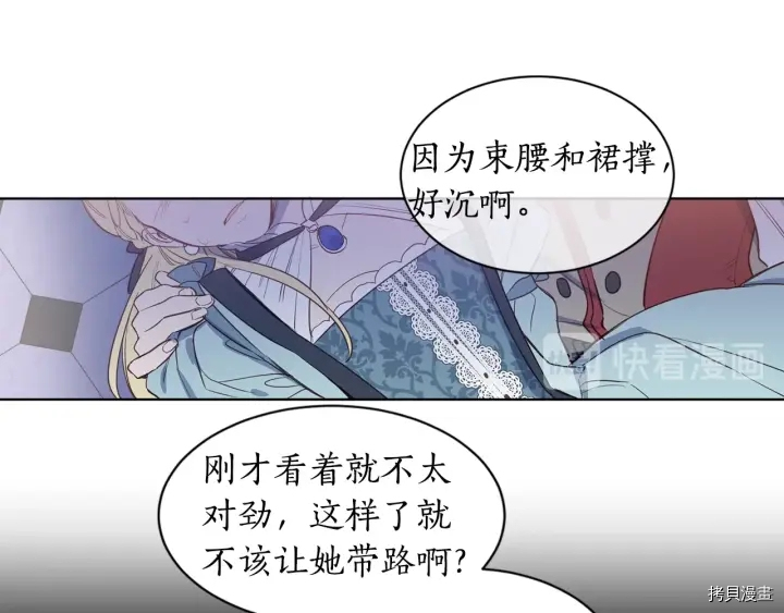 女王的短裤[拷贝漫画]韩漫全集-第12话无删减无遮挡章节图片 