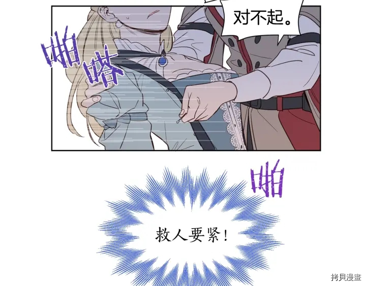 女王的短裤[拷贝漫画]韩漫全集-第12话无删减无遮挡章节图片 