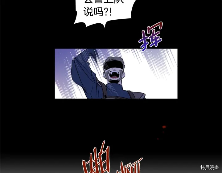 女王的短裤[拷贝漫画]韩漫全集-第13话无删减无遮挡章节图片 
