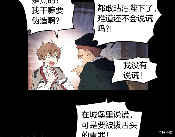 女王的短裤[拷贝漫画]韩漫全集-第13话无删减无遮挡章节图片 