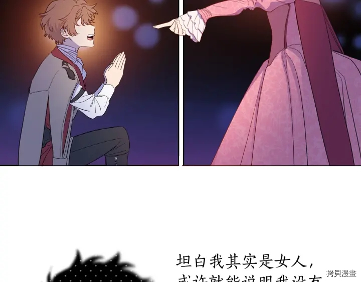 女王的短裤[拷贝漫画]韩漫全集-第13话无删减无遮挡章节图片 